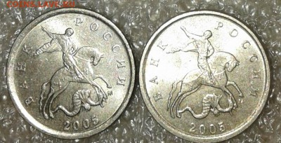 1 коп 2005 м шт.1.2Г , шт.1.2Б редкие по А.С до 02.10.18 - 20180930_211324-1