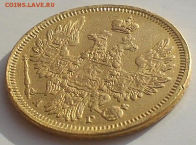 5 рублей 1853г.-02.10 в 22:00 - CIMG9817.JPG