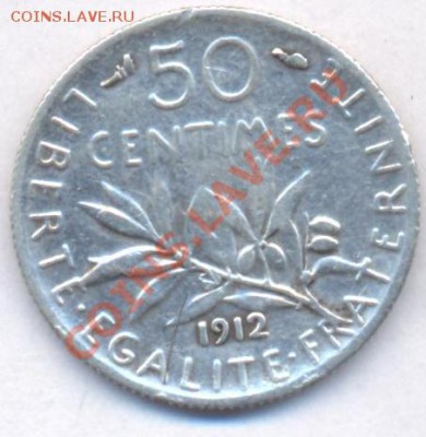 Франция 50 сантимов 1912 г.  До 15.05.11 г. 20-00 МСК. - Франция 12