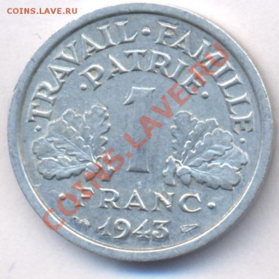 Франция 1 франк 1943 г. До 15.05.11 г. 20-00 МСК. - Франция 43