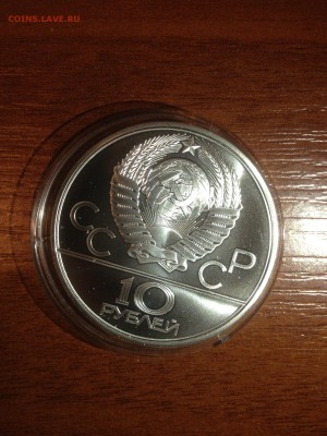 10 руб. ОИ 80. Бокс 1979 до 04.10 - 4 (6)
