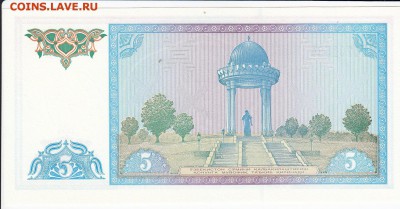 УЗБЕКИСТАН - 5 сумов 1994 г. пресс до 02.10 в 22.00 - IMG_20180824_0001 (1)