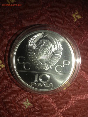 10 руб. ОИ 80. Прыжки с шестом 1978 до 04.10 - 4 (18)