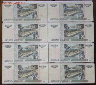 10 рублей  мод.2001 г. 8 штук из обращения - 02.10.2018 в 22 - 10-8-2