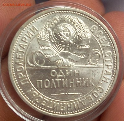 50 КОПЕЕК 1927г UNC до 02.10.18 - IMG_20100131_033516.JPG