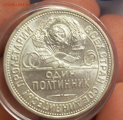 50 КОПЕЕК 1927г UNC до 02.10.18 - IMG_20100131_033449.JPG