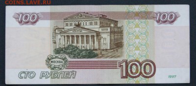 100 рублей мод.2001 из обращения до 02.10.2018 в 22-00 - хб-2