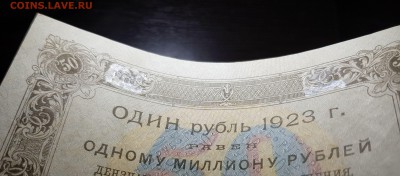 50 рублей 1923 1 выпуск - 20180923_035826