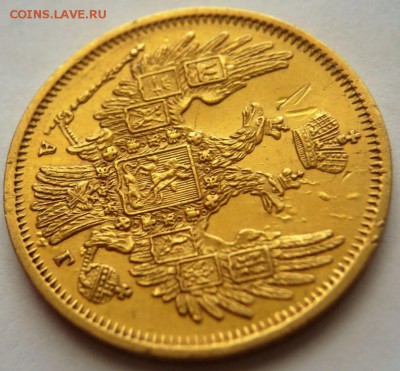 5 руб. 1849 г. до 22-00.05.10.18 г. мск - P1410322.JPG