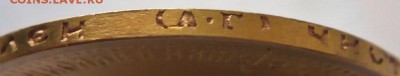 7.50 руб.1897 г.  оценка - P1410468.JPG