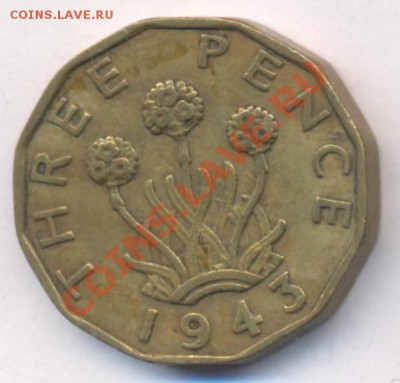 Великобритания 3 пенса 1943 г. До 15.05.11 г. 20-00 МСК. - 3 пенса 43