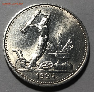 полтинник 1924 ТР UNC - B420262A-BBE9-4B60-8AAC-FA5D093413A2