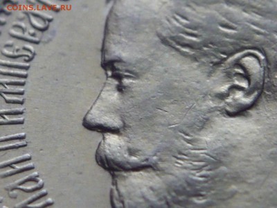 7.50 руб.1897 г.  оценка - P1410464.JPG