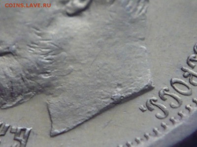7.50 руб.1897 г.  оценка - P1410463.JPG
