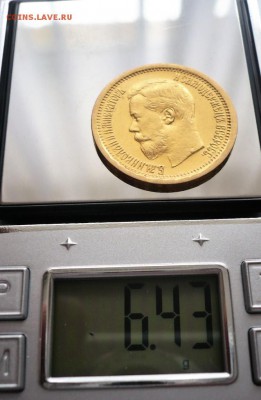 7.50 руб.1897 г.  оценка - P1410460.JPG