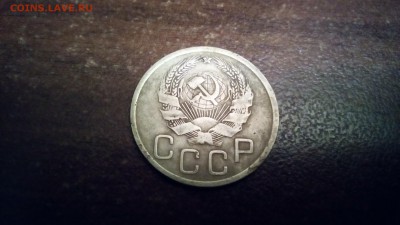 3 копейки 1935 нов. до 22-30 4.10.2018 - IMG_20180926_235747