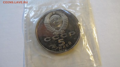 5 рублей 1990 "Матенадаран" в родной запайке. - IMG_0240.JPG