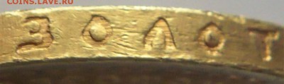15 руб. 1897 г. оценка - P1410459.JPG