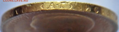 15 руб. 1897 г. оценка - P1410454.JPG
