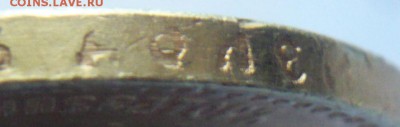 15 руб. 1897 г. оценка - P1410451.JPG
