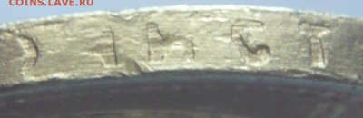 15 руб. 1897 г. оценка - P1410455.JPG