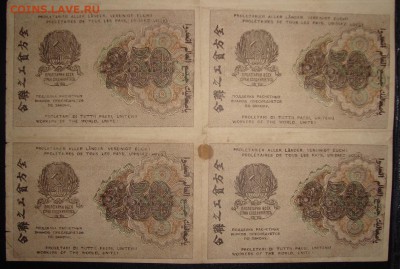 Сцепка 250 рублей 1919 г. До 05.10 .в 22.00 МСК - DSC06880_2a.JPG