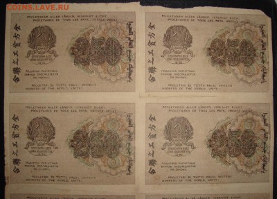 Сцепка 250 рублей 1919 г. До 05.10 .в 22.00 МСК - DSC06876_2.JPG