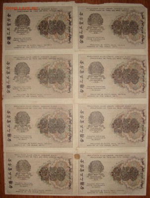 Сцепка 250 рублей 1919 г. До 05.10 .в 22.00 МСК - DSC07056_2.JPG