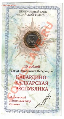 Конкурс "Просто так-2!" биметалл - ав