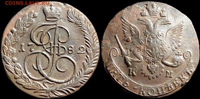5 копеек 1782 года КМ. КЛАДОВАЯ (до 5 октября,пятница). - hCUIU5WbTyo