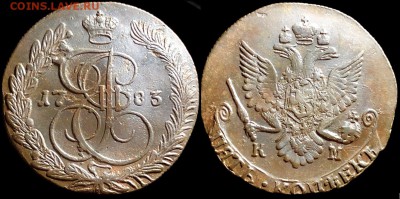 5 копеек 1783 года КМ. КЛАДОВАЯ (до 5 октября,пятница). - _ii4Bkoe2hQ