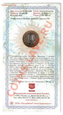 Конкурс "Просто так-2!" биметалл - рев