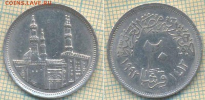 Египет 20 пиастров 1992 г. , до 04.10.2018 г. 22.00 по Москв - Египет 20 пиастров 1992  3909