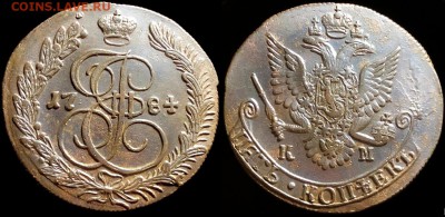 5 копеек 1784 года КМ. КЛАДОВАЯ (до 5 октября,пятница). - YqxcdXUGPvY