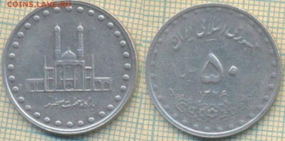 Иран 50 риалов 1997 г., до 04.10.2018 г. 22.00 по Москве - Иран 50 риалов 1997  3910