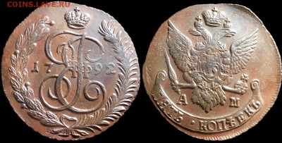 5 копеек 1792 года АМ. КЛАДОВАЯ (до 5 октября,пятница). - 94bZbfJskaM