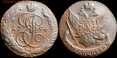 5 копеек 1794 года АМ. КЛАДОВАЯ (до 5 октября,пятница). - 0Onv9zq0Y2Y