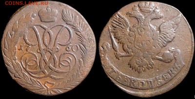5 копеек 1760 года ЕМ. КЛАДОВАЯ (до 5 октября,пятница). - 17ef5i3z6sg