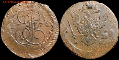 5 копеек 1774 года ЕМ. КЛАДОВАЯ (до 5 октября,пятница). - _DpNJ0BaWks