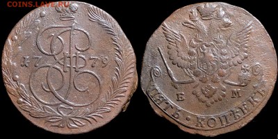 5 копеек 1779 года ЕМ. КЛАДОВАЯ (до 5 октября,пятница). - fofuvox75KY