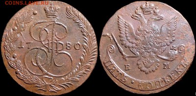5 копеек 1780 года ЕМ. КЛАДОВАЯ (до 5 октября,пятница). - 8plD8MebWgE