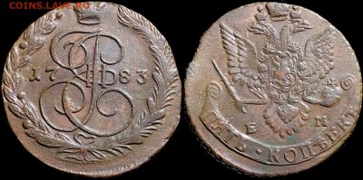 5 копеек 1783 года ЕМ. КЛАДОВАЯ (до 5 октября,пятница). - TCARvF8GCzQ