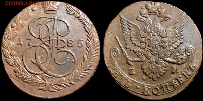 5 копеек 1785 года ЕМ. КЛАДОВАЯ (до 5 октября,пятница). - 7kj1-GmH0YE