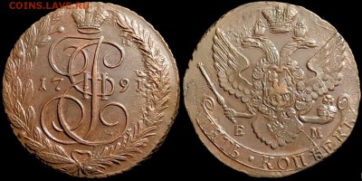 5 копеек 1791 года ЕМ. КЛАДОВАЯ (до 5 октября,пятница). - S-YScBAhkKk