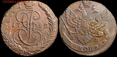 5 копеек 1792 года ЕМ. КЛАДОВАЯ (до 5 октября,пятница). - 85L5vYg0bHU