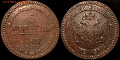5 коп 1802 КЛАДОВОЙ КОЛЬЦЕВИК (до 5 октября,пятница). - FcJ-obDKVrE