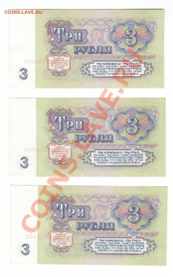 3-РУБ.1961.3-ШТ.СОСТОЯНИЕ.        ДО.15.05.11-21:00. МСК. - 3-РУБ. 1961.1