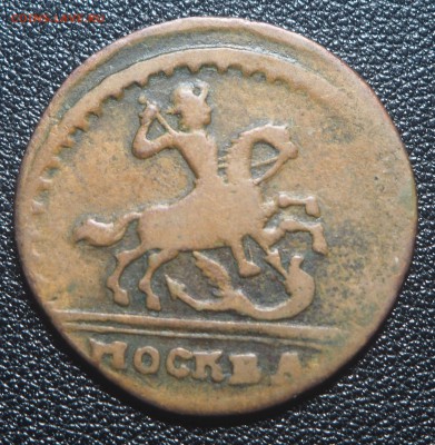1 копейка 1728 - PA010572