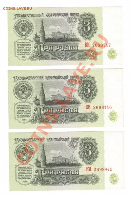 3-РУБ.1961.3-ШТ.СОСТОЯНИЕ.        ДО.15.05.11-21:00. МСК. - 3-РУБ. 1961.