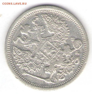 20 копеек 1905 до 03.10.18, 22:30 - #2534-r